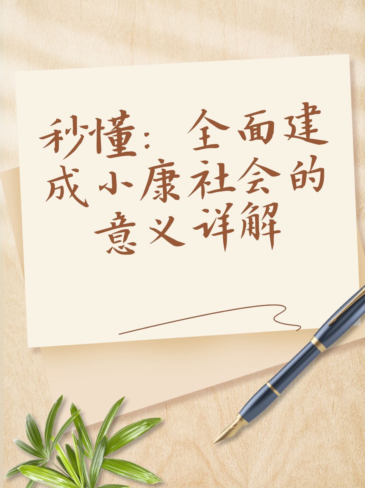 稀里哗啦是什么生肖与警惕虚假宣传-全面释义、精准解答解释落实