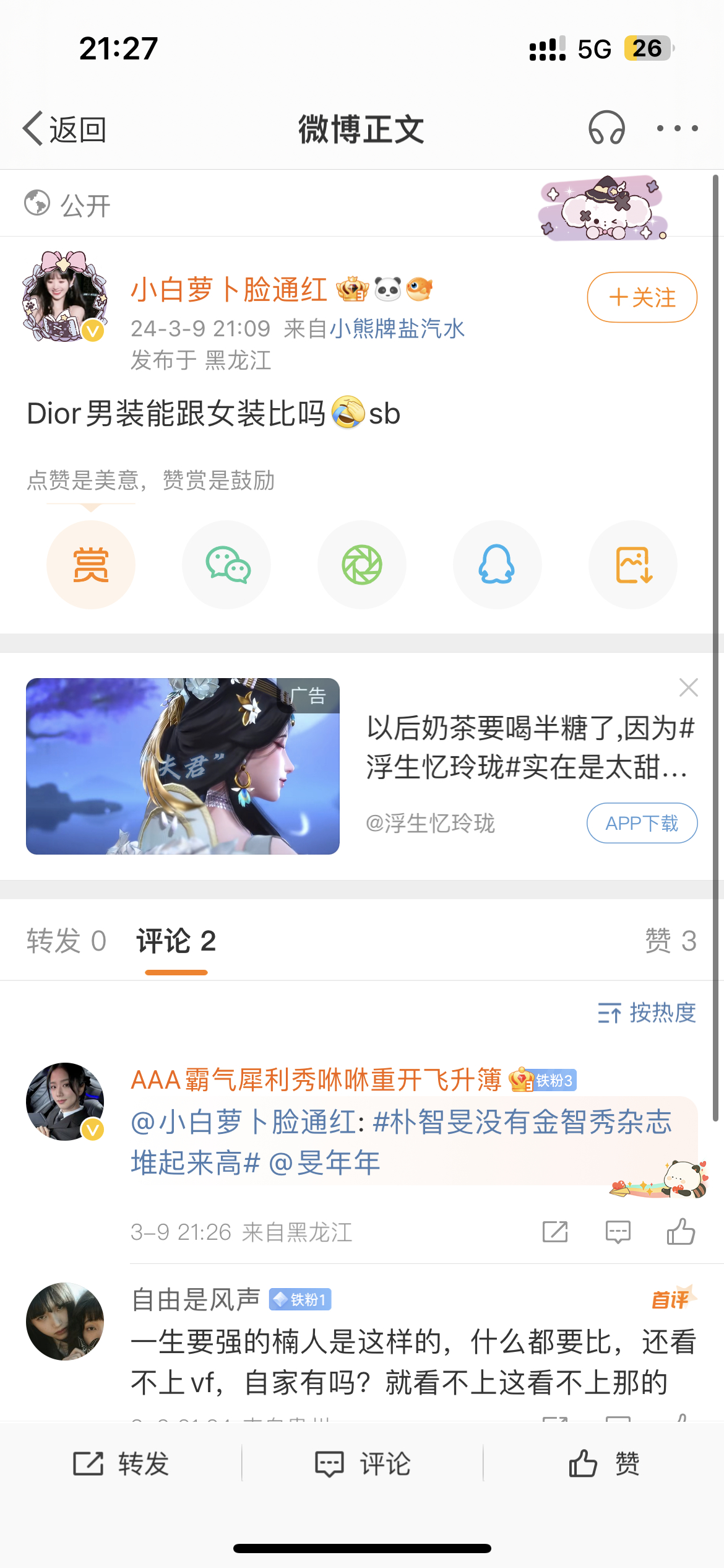 也来看三四二三,九十四十开平码是什么生肖,警惕虚假宣传-全面释义、解释与落实、专家解答解释落实