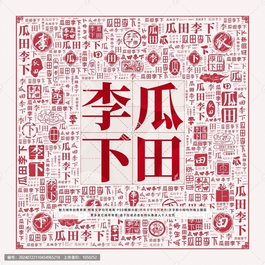 瓜田李下五六加，五尘四四马先去打一最佳准确生肖与警惕虚假宣传-全面释义、实证解答解释落实
