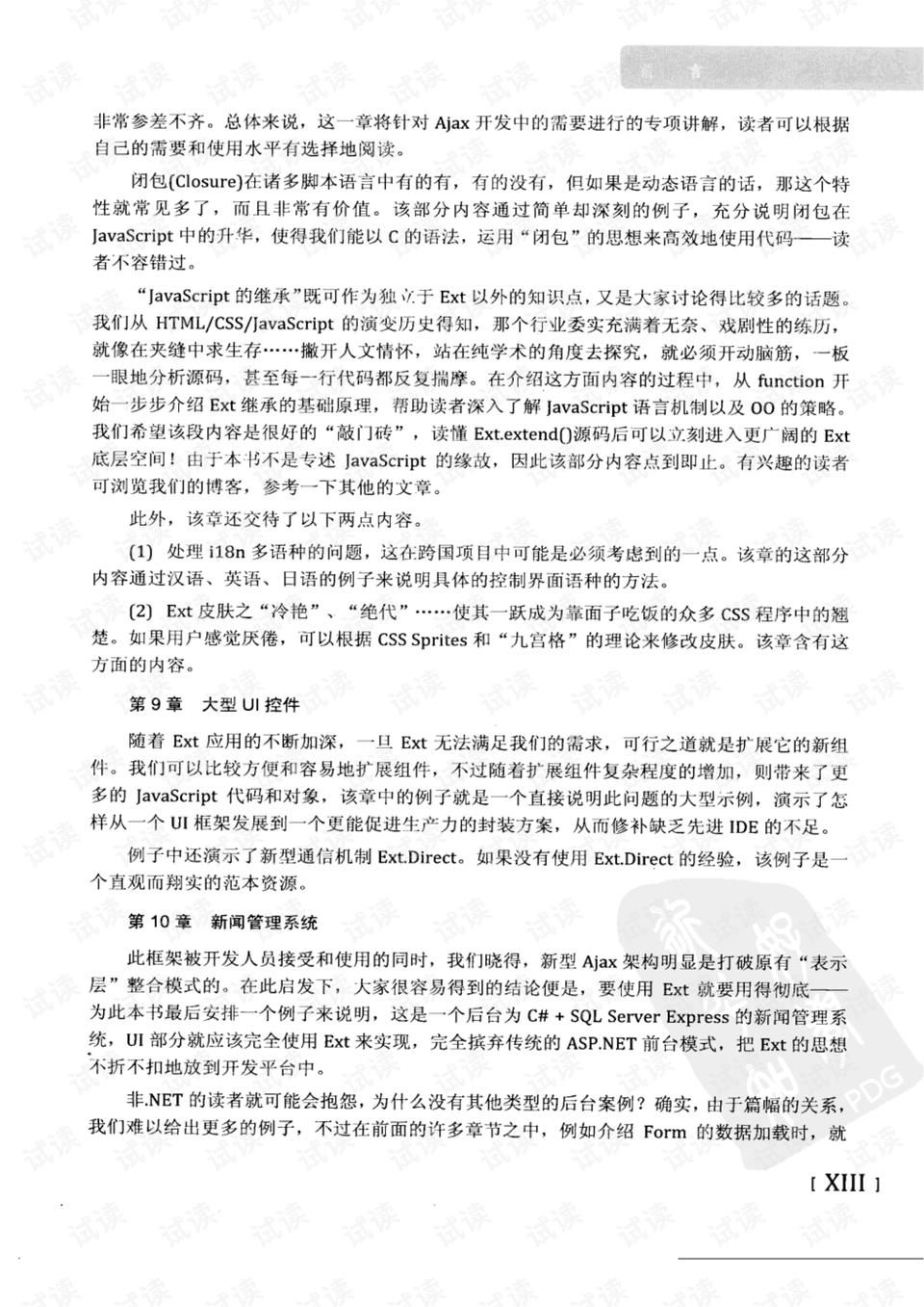 月落乌啼霜满天是什么生肖详细解答、解释与落实、精准解答解释落实