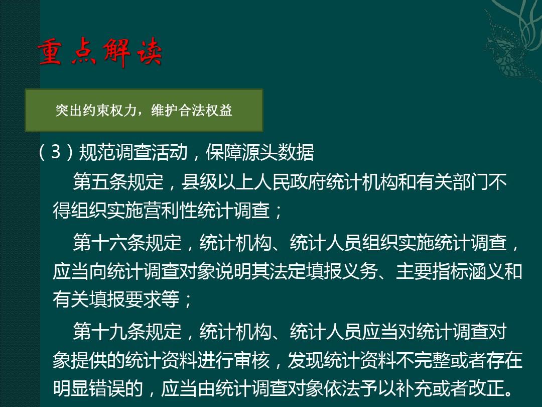 安身立命打一最佳生肖,警惕虚假宣传-全面释义、解释与落实、统计解答解释落实