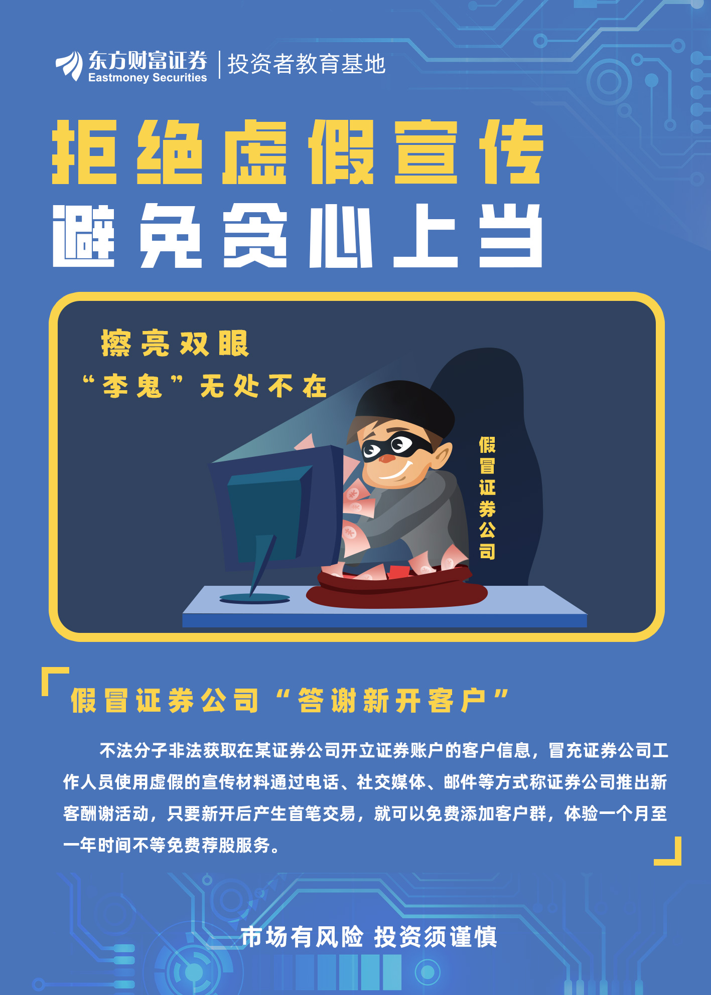 登徒浪子苦苦相邀若非真心勿情挑是什么生肖,警惕虚假宣传-全面释义、解释与落实、时代解答解释落实