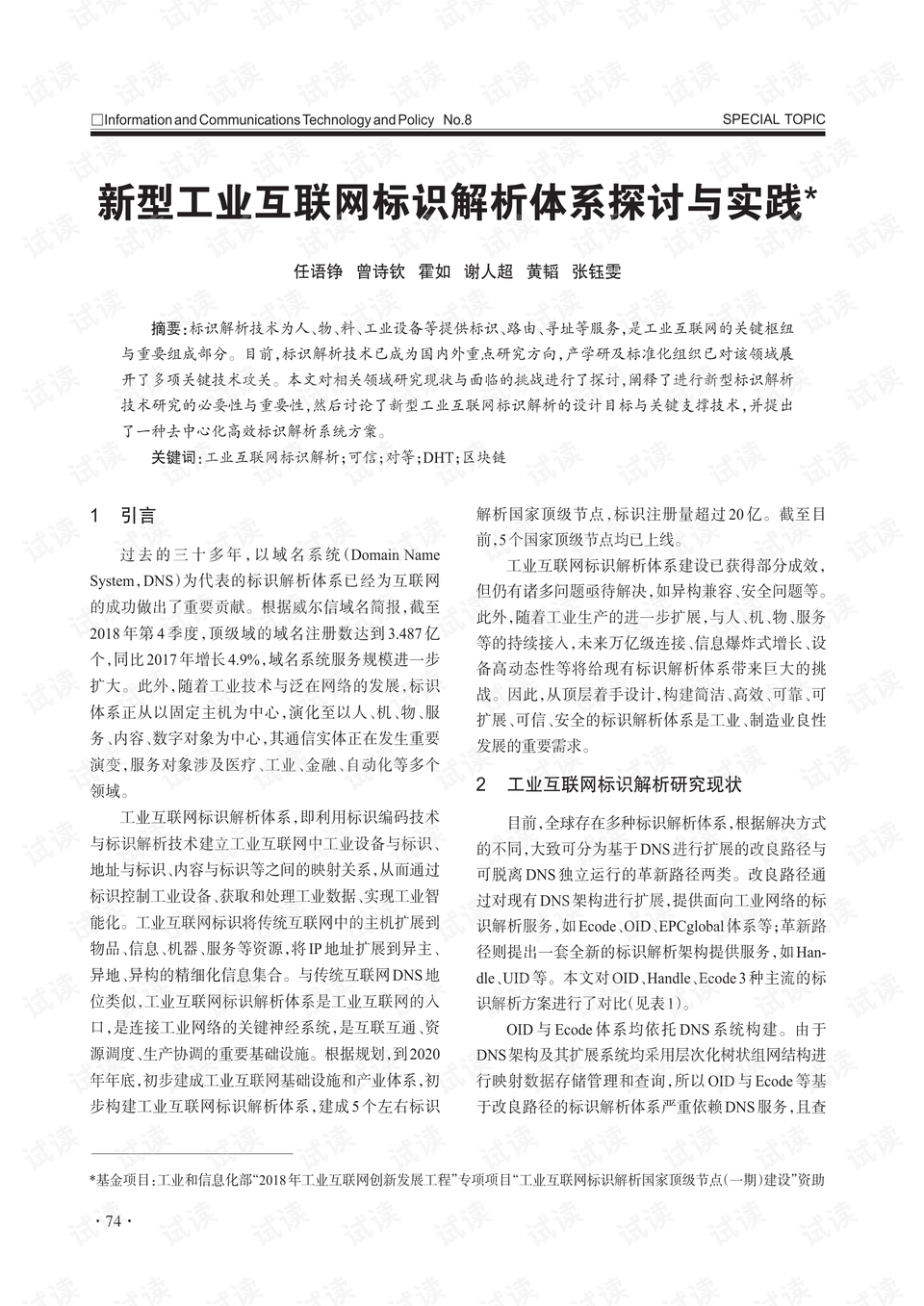 分猴禽起千鈞棒遭插莱萸少一人打一正确生肖精选解析、解释与落实、构建解答解释落实